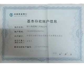 銀行賬戶